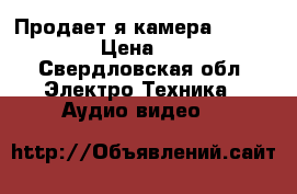 Продаетcя камера jvc gr-sxm46 › Цена ­ 13 500 - Свердловская обл. Электро-Техника » Аудио-видео   